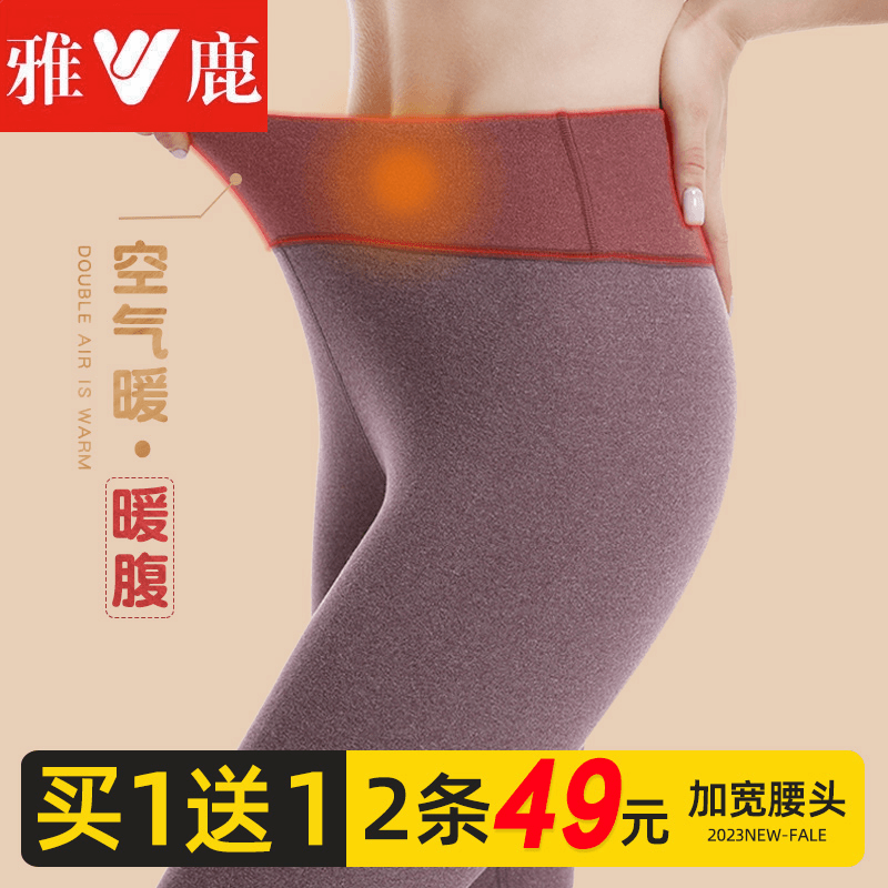 V/雅鹿【2条装】女士高腰保暖裤无痕秋裤秋冬打底加绒贴身回弹线裤