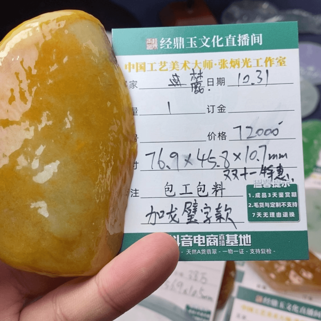 【闪购商品】定制翡翠未镶嵌?*樂