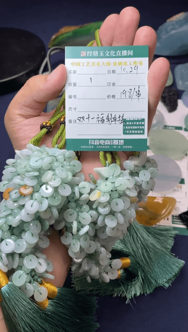 【闪购商品】定制翡翠未镶嵌车挂多样性发货只发1件