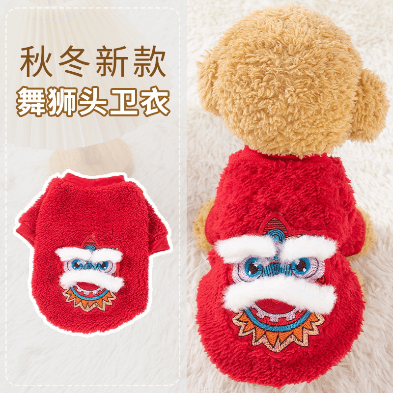 狗狗衣服秋冬款过年喜庆舞狮背心泰迪比熊博美猫咪元旦过节唐装