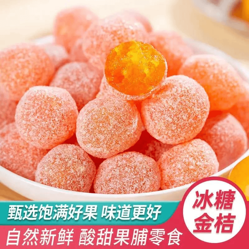 冰糖金桔干含vc天山雪桔金橘新疆蜜饯果脯泡水老人小孩休闲零食品