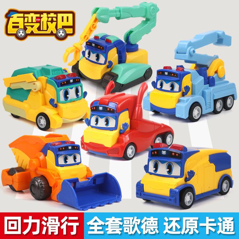 正版授权百变校巴惯性工程车(电商装发货)