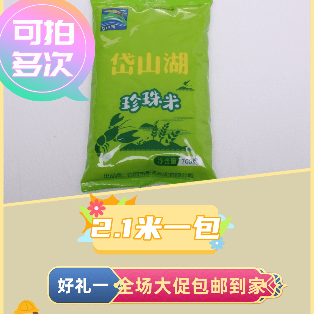 【2.1到手1包大米700g】玉米厂商推荐