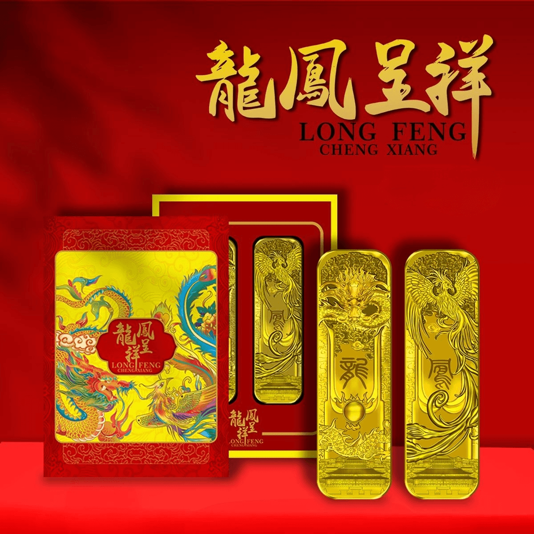 J 龙凤呈祥纪念金 一套两条 大师签名版 带证书礼盒