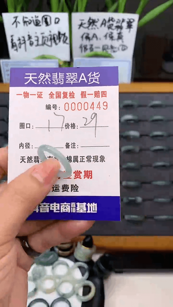 【闪购商品】翡翠戒指未镶嵌449