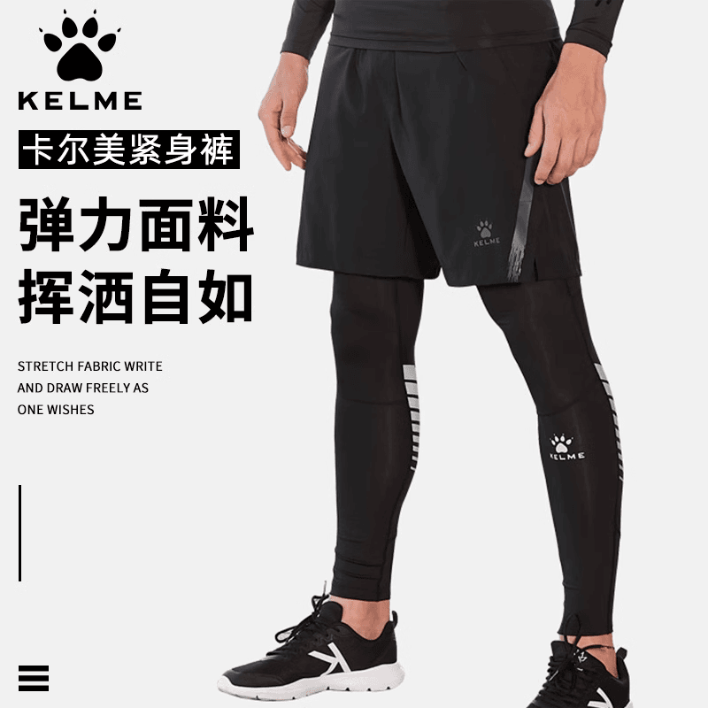 KELME/卡尔美速干紧身打底长裤女紧身裤男篮足球压缩运动弹力裤男