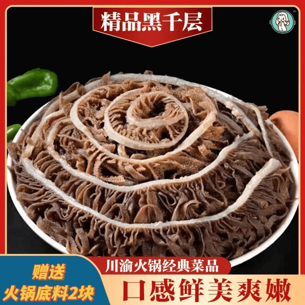 精品黑千层4斤70%固形物送火锅底料50g*2包NM