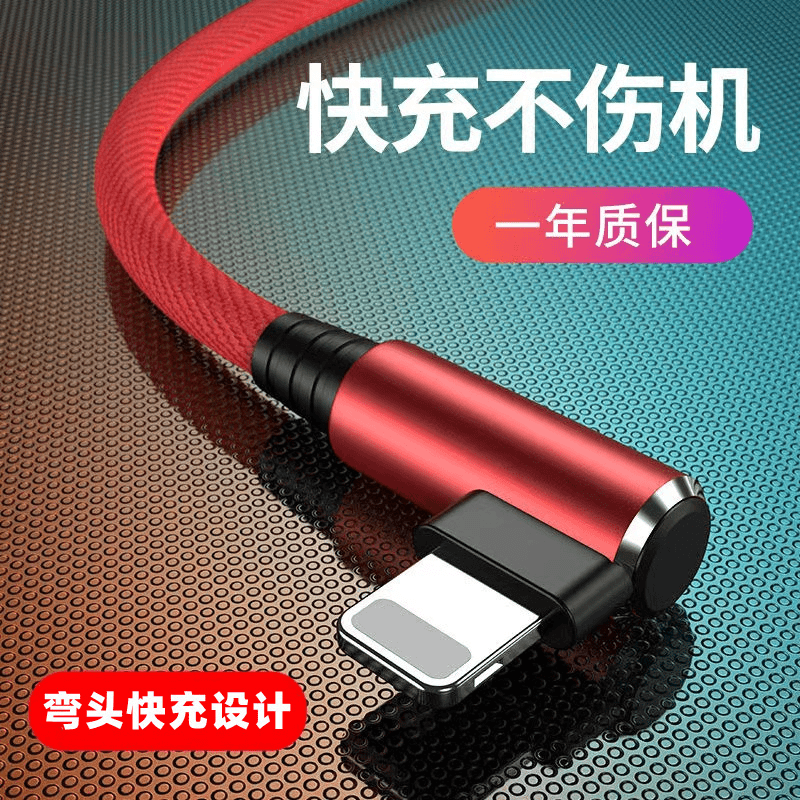 加长2米适用苹果6/5s/7/6s/8plus弯头不挡手数据线X快充电线ipad