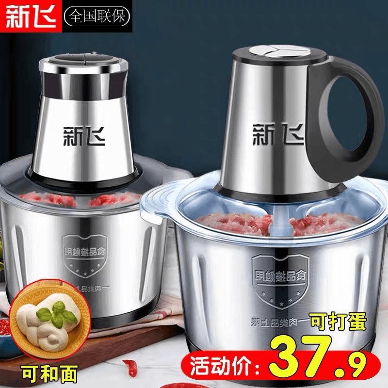 新飞绞肉机电动多功能绞馅搅碎肉馅蒜泥馅辣椒粉碎机破壁打蛋机