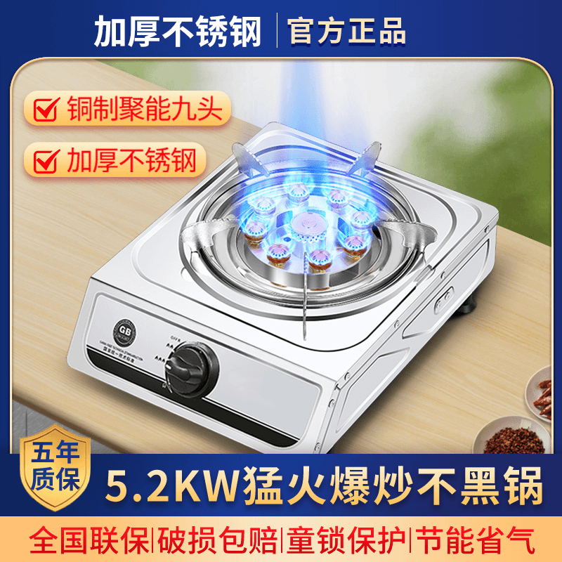 煤气灶单灶家用液化气灶天然气灶台式猛火节能老式蓝火单个眼炉具