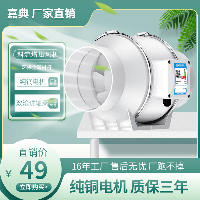永基斜流管道通风机室内换气扇厨房油烟机增压排风扇全屋空气交换