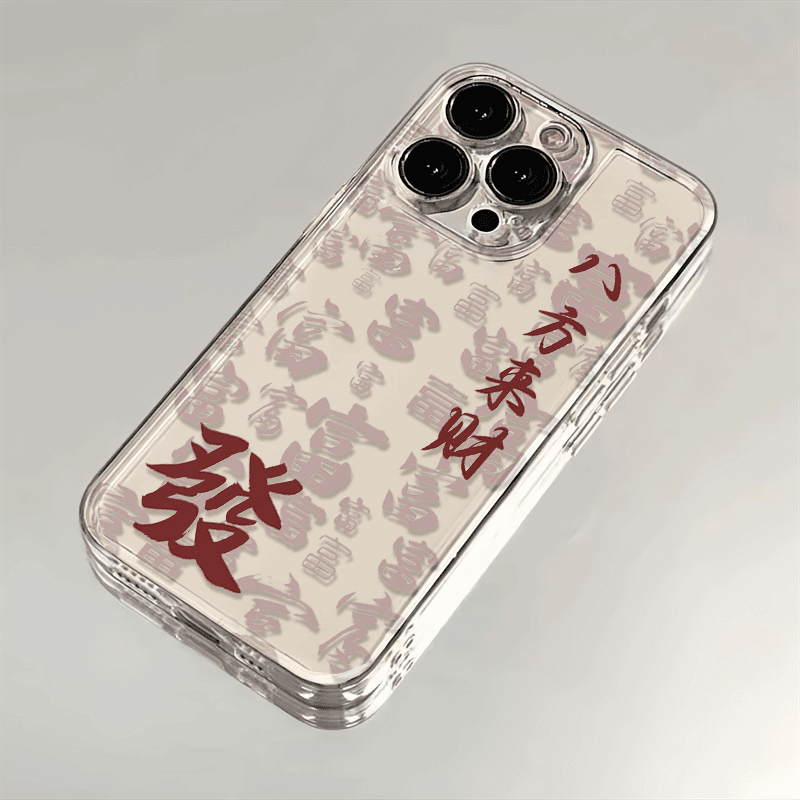 發八方来财苹果iPhone15/14promax手机壳13软壳12透明壳11/xs/xr