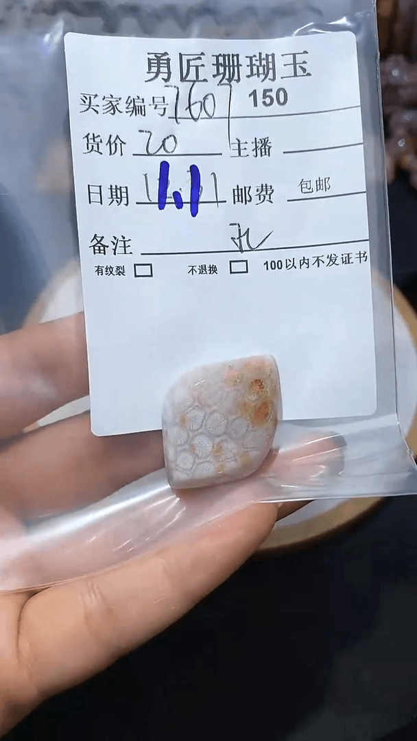 【闪购商品】硅化玉颈饰未镶嵌150