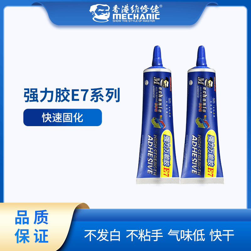 mechanic/维修佬强力胶水饰品塑料木材金属手机边框粘接防水点胶