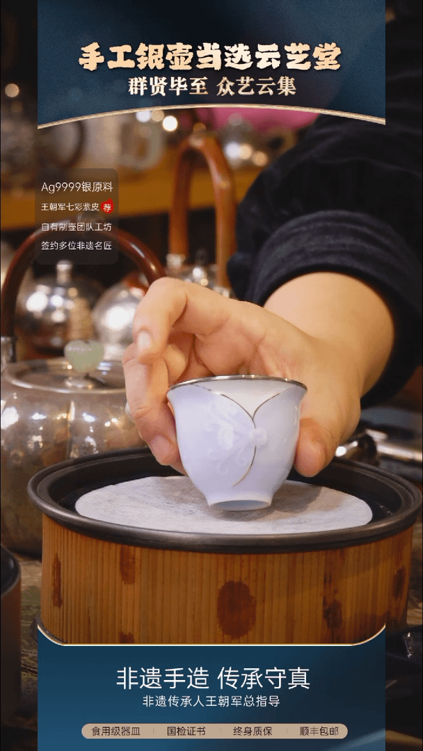 【闪购商品】瓷包银旗袍杯