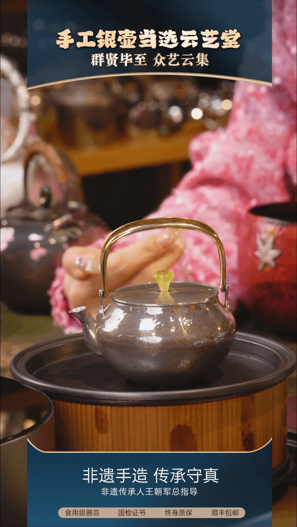 【闪购商品】足银口打出小洞天