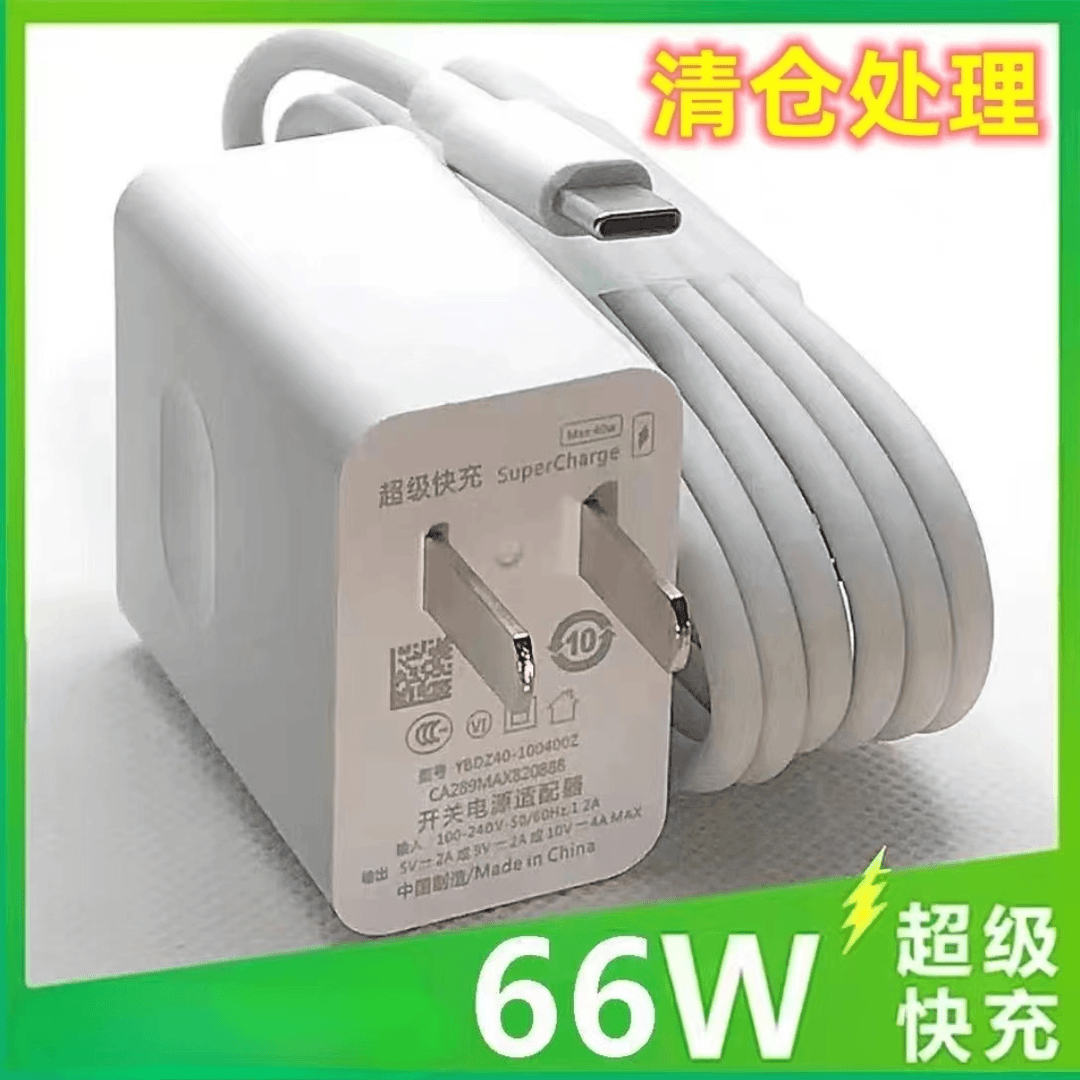 清仓【66W超级快充】适用于华为手机快充头6A快充数据线Typec数据线