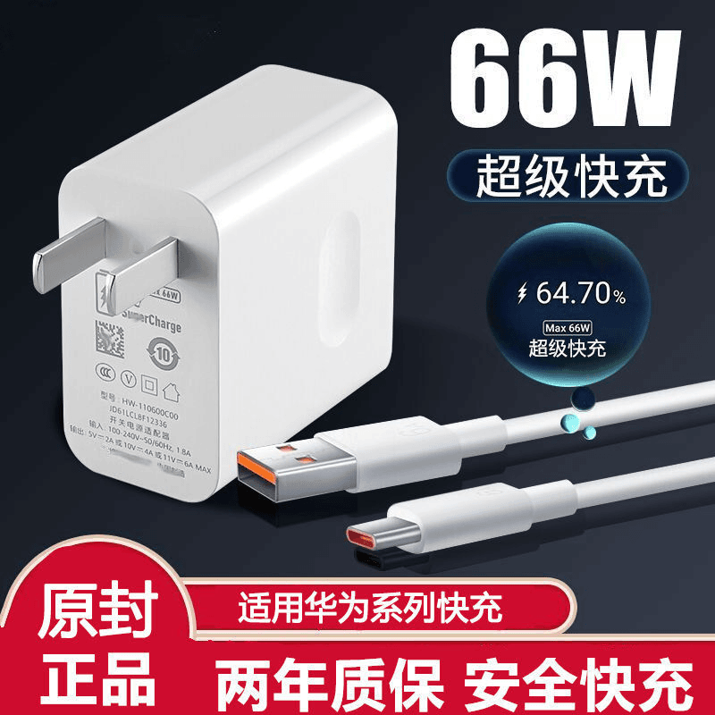 清仓XS适用于华为typec数据线66W超级快充P40/Mate30pro荣耀v40充