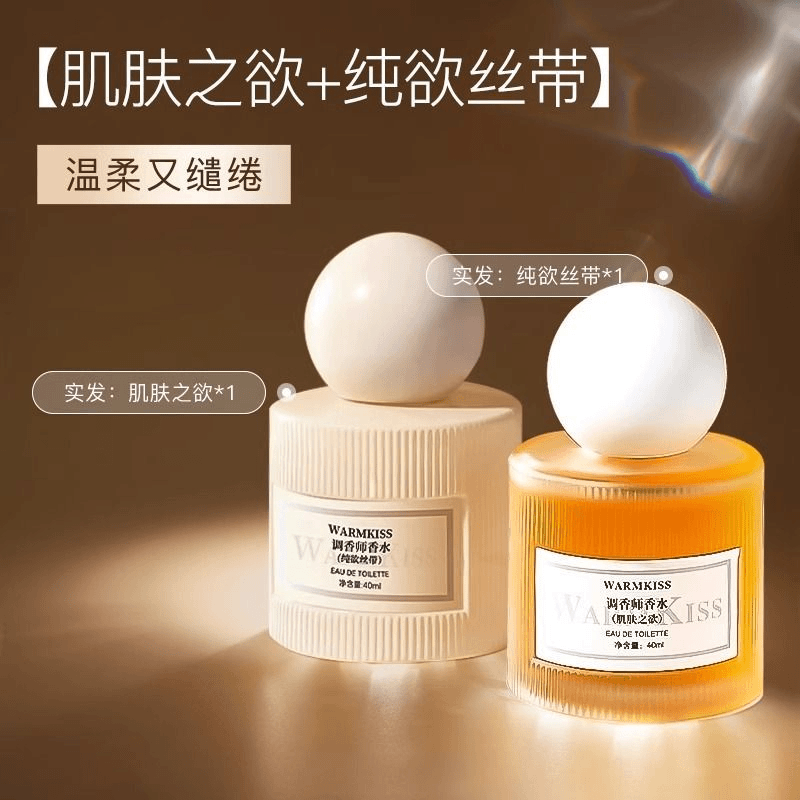 伪体香~调香师香水肌肤之欲淡香持久留香奶欲花香木质男女约会