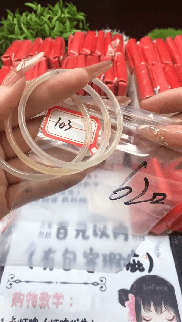【闪购商品】玛瑙/玉髓手镯未镶嵌103