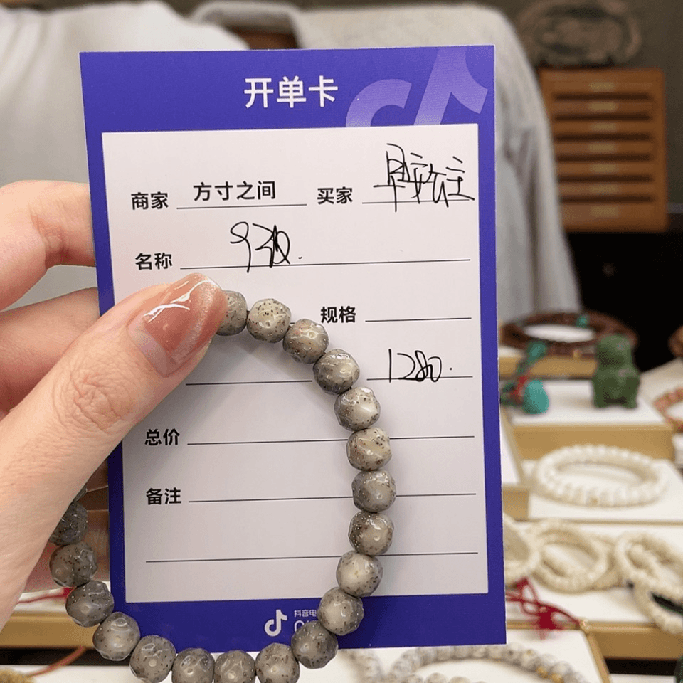 【闪购商品】星月菩提手串早**主9改