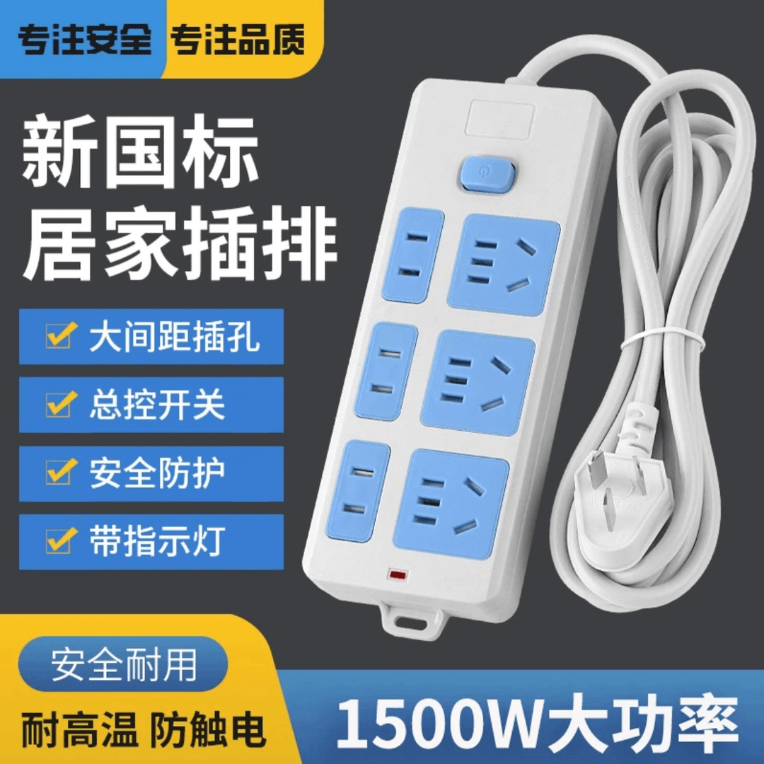 （发插排）6位21孔（发一个）非香薰摆件