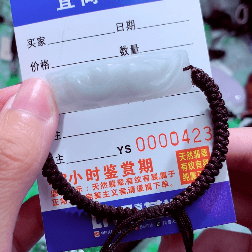 【闪购商品】翡翠挂件未镶嵌我****台