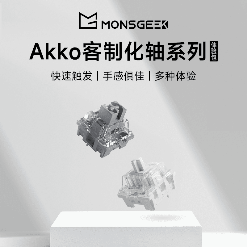 【10颗体验装】CS轴客制化机械键盘轴体银轴蓝轴全键热拔插配件