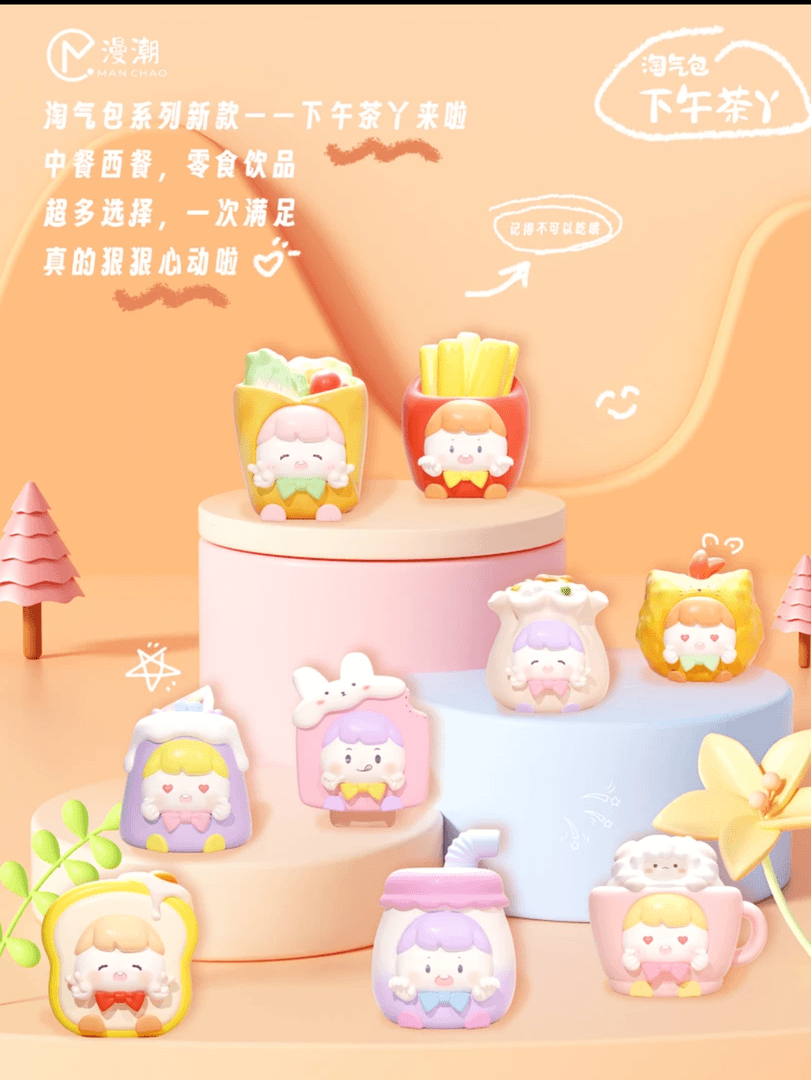 【现场拆盒】新款淘气包下午茶丫盲盒潮玩可爱心动盲盒潮玩公仔盲盒