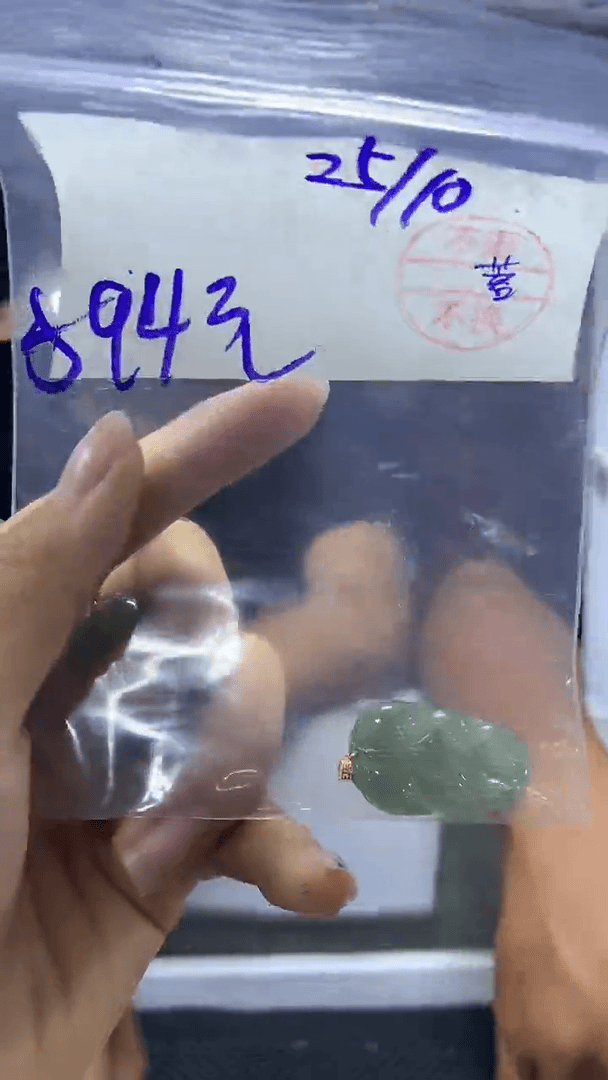 【闪购商品】定制翡翠未镶嵌多样性挂件#594元 不支持退换