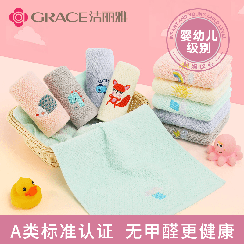 洁丽雅纯棉毛巾一条装