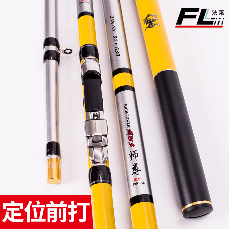 法莱师尊硬钓台钓杆前打竿剪线碳素定位竿水库前打杆海钓鱼竿无轮