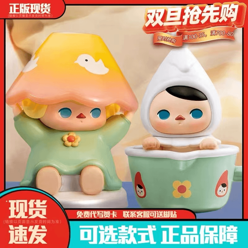 POPMART泡泡玛特 PUCKY精灵宅家时光系列手办盲盒可爱 送女友礼物