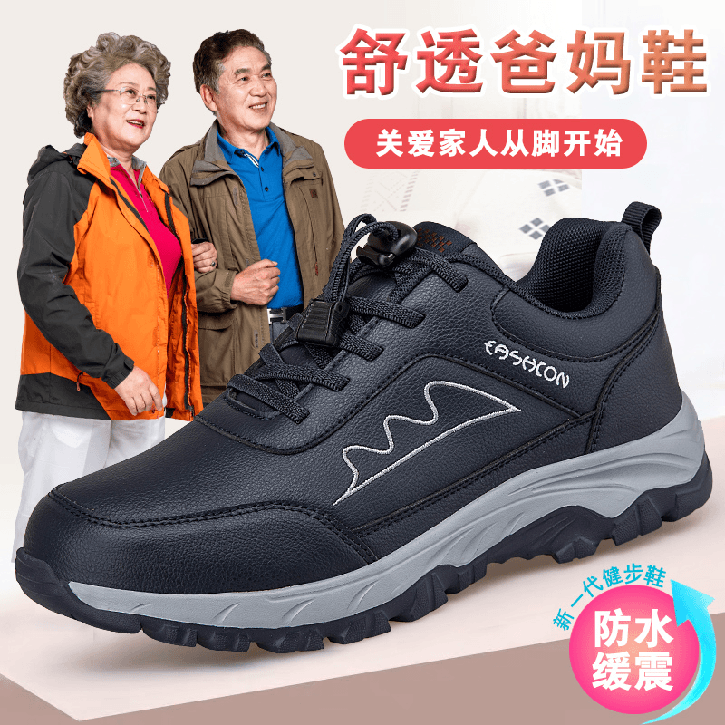 足力健老人鞋男正品店官方旗舰爸爸鞋软底防水皮面老年健步鞋运动