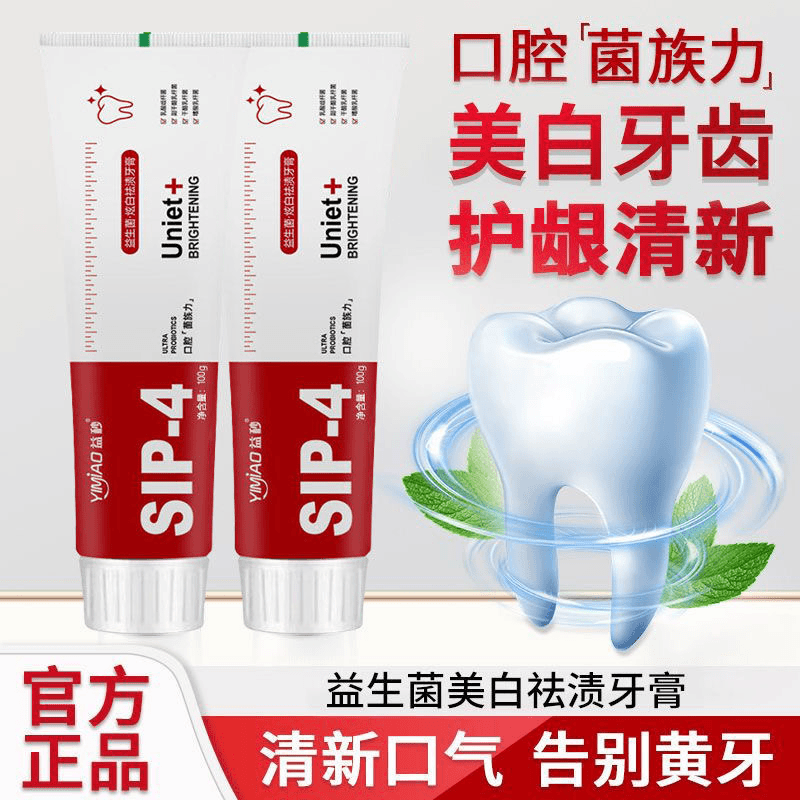 益生菌口腔牙膏美白烟渍牙渍益生菌口气清新家庭装实惠男女士身体