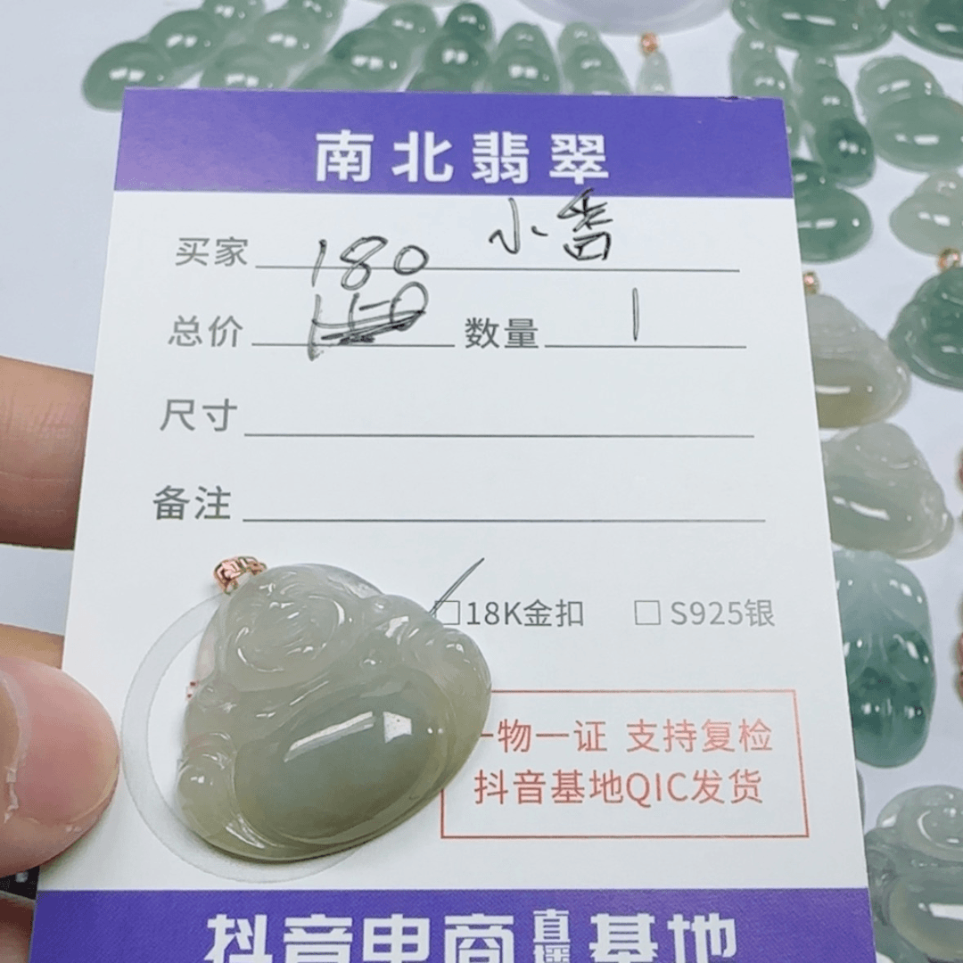 【闪购商品】翡翠颈饰未镶嵌小**?