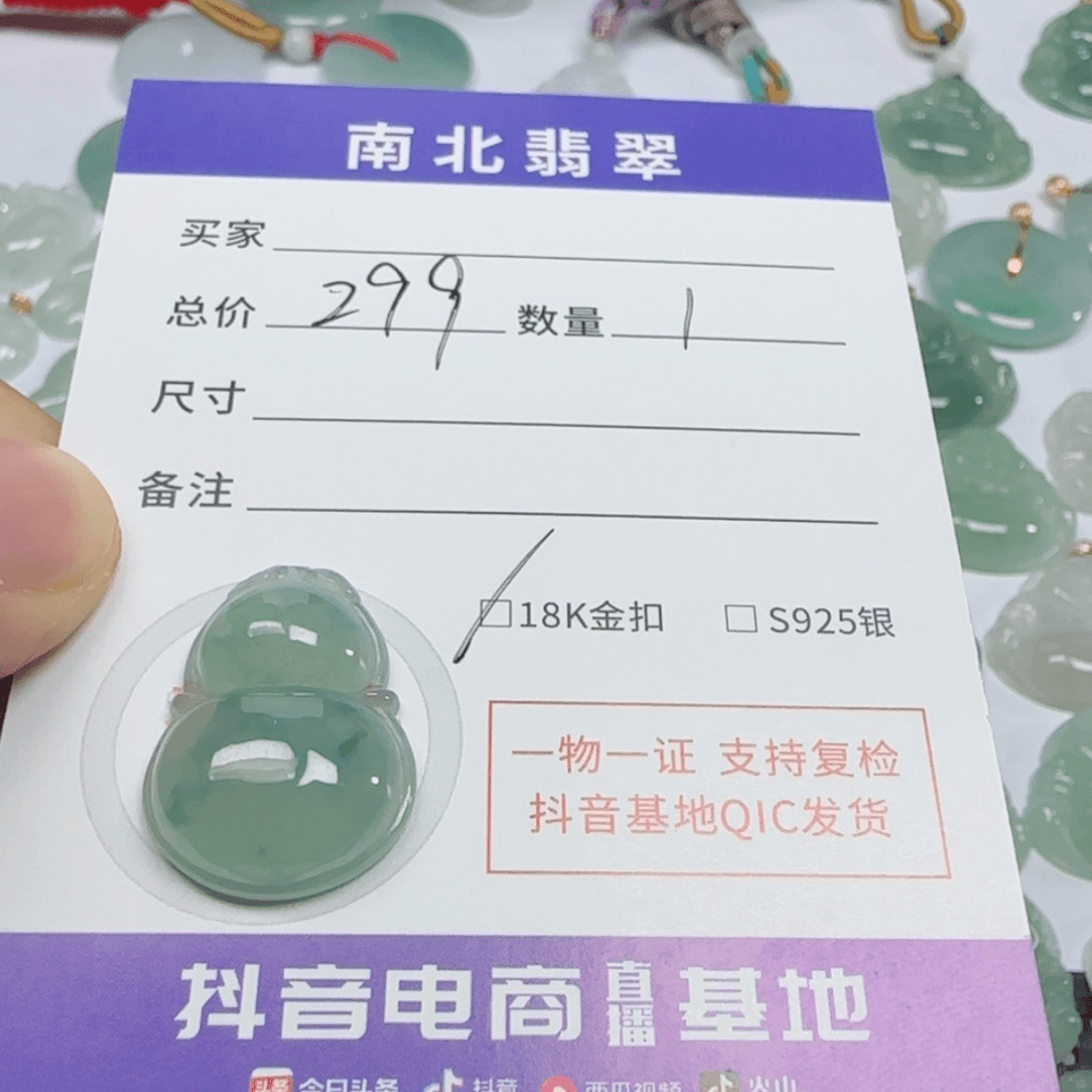 【闪购商品】翡翠颈饰未镶嵌