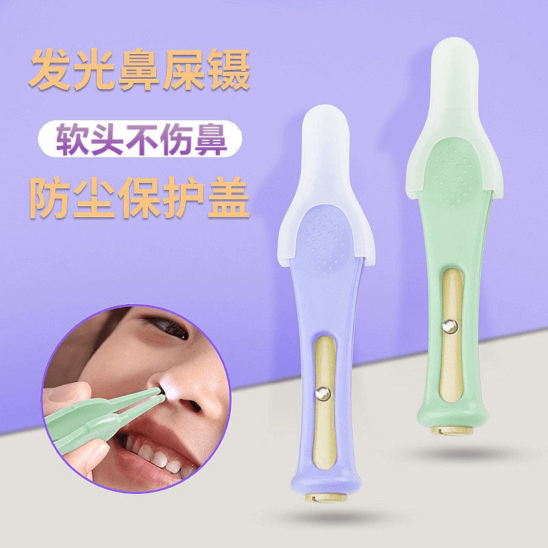新疆包邮新生婴儿鼻屎夹宝宝掏鼻孔神器儿童发光软头镊子挖小孩鼻