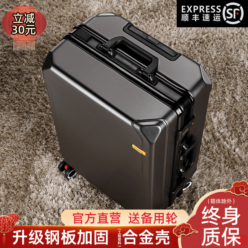 小米有品结实耐用加厚行李箱男生万向轮男士铝框拉杆密码箱旅行皮