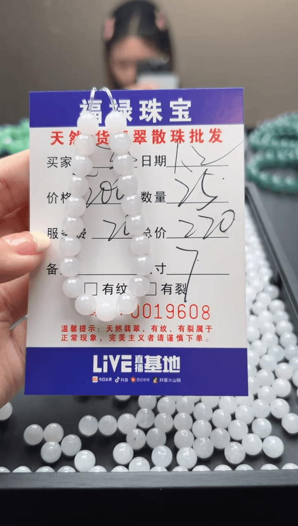 【闪购商品】翡翠手链未镶嵌多样性发自选
