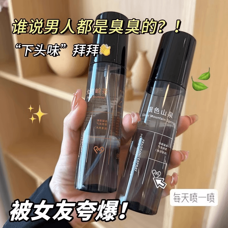 F男士蔚蓝大吉岭茶衣物香氛喷雾去除异味烟味久留香香水清新除味