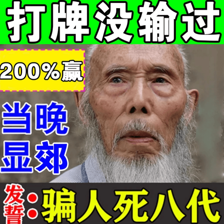 打麻将神器把把胡眼镜戒指把把壶手机贴过年打麻将专用创意挂件