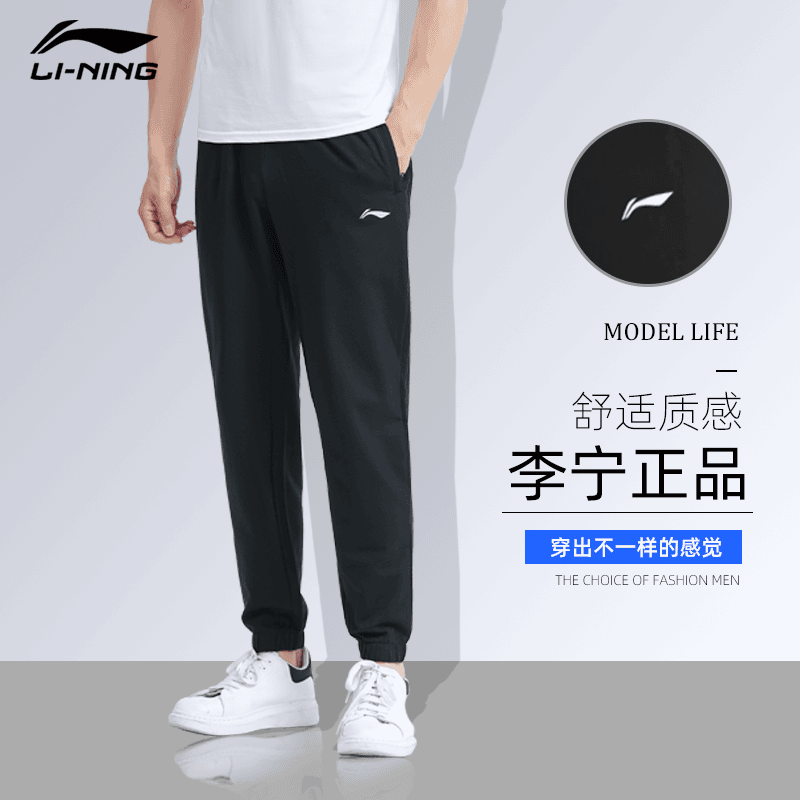 李宁运动裤男士乒乓球系列时尚百搭男子休闲长裤舒适耐磨棉感舒适