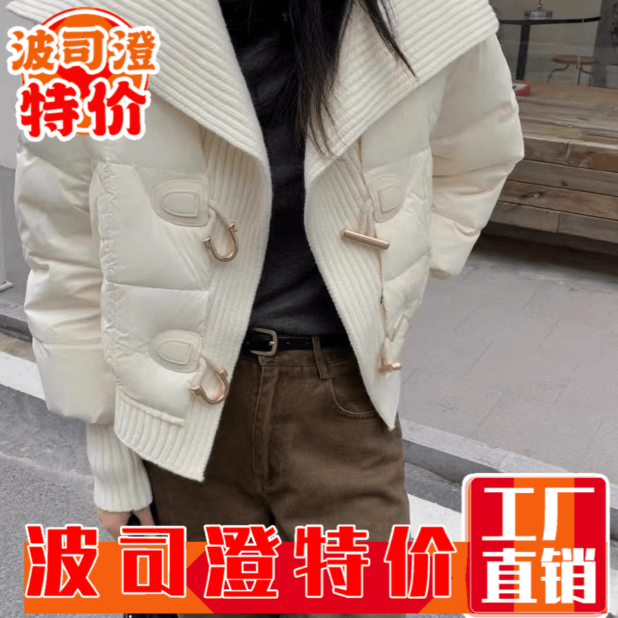 2023羽绒服新款爆款针织拼接女欧货冬季时尚减龄百搭大翻领白鸭