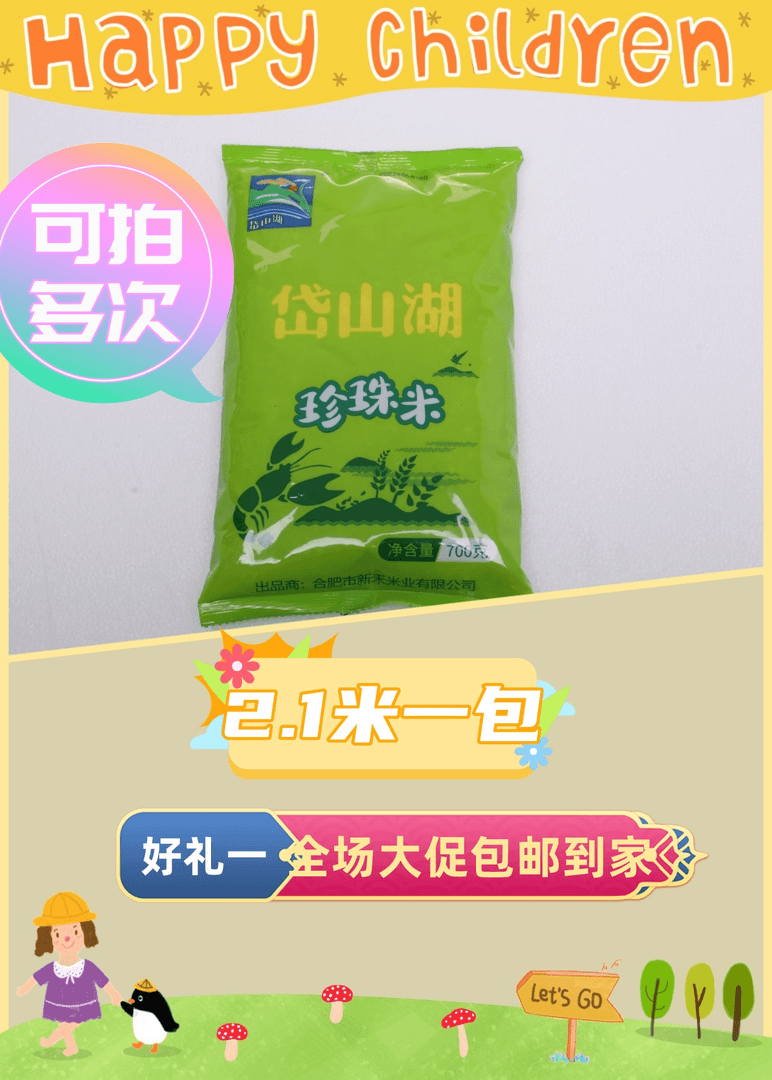 【包邮一包700克大米珍珠米】宣纸厂商推荐（破损补发）