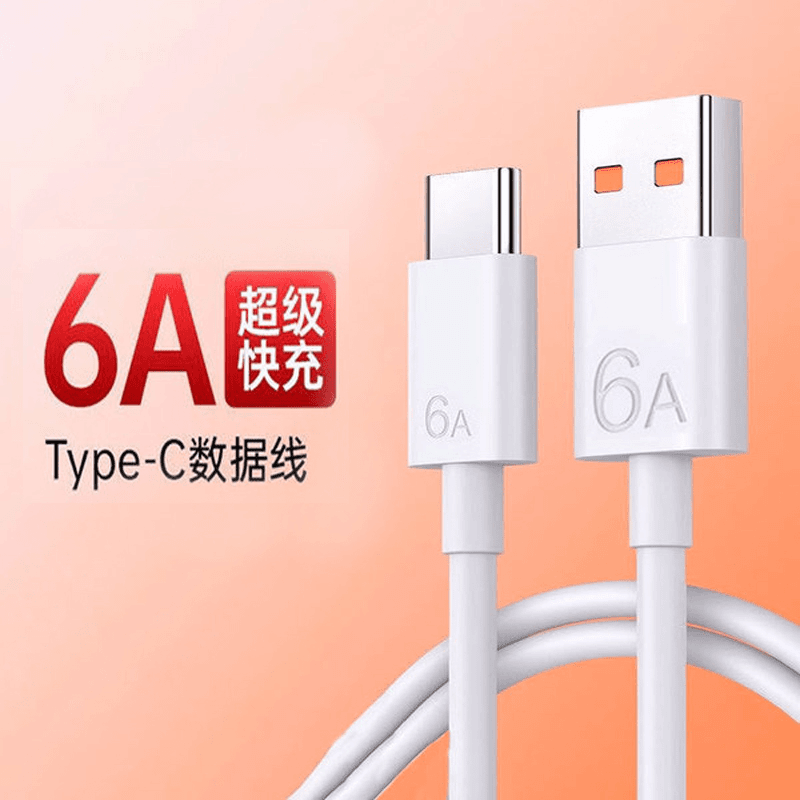 type-c充电线6A超级快充线适配于华为Mate30epro手机可传输数据