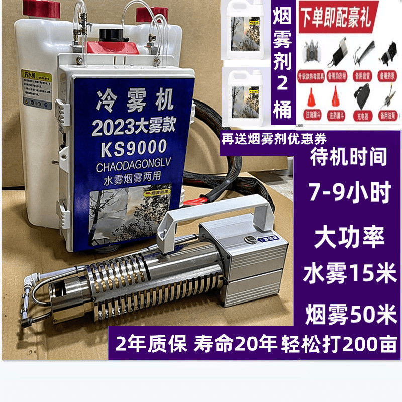 新款冷雾机喷雾用农用打药烟雾机发烟助剂烟雾机超大雾保质量耐用