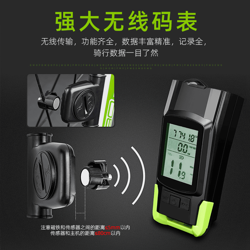 美利达山地车防水无线智能码表夜骑车前灯喇叭铃铛一体测速里程器