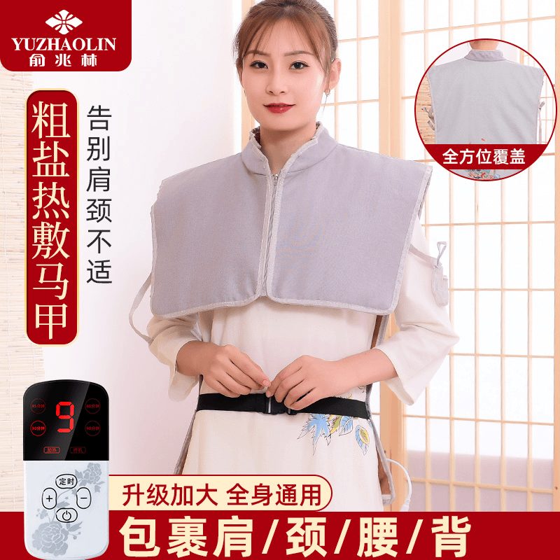 俞兆林盐袋海盐肩颈热敷包电加热粗盐颈椎艾灸电热护肩理疗袋家用