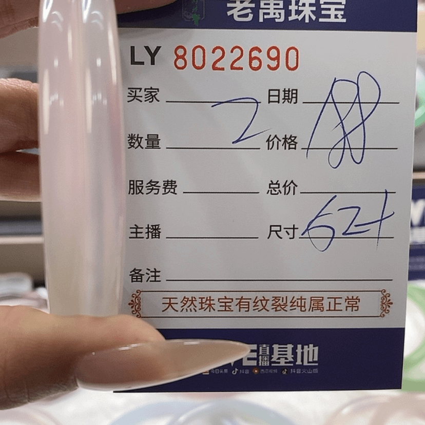 【闪购商品】玛瑙手镯未镶嵌